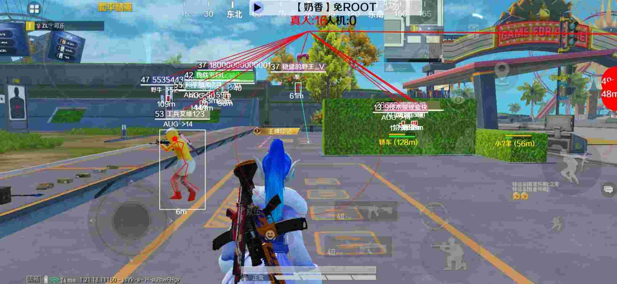 和平精英辅助《布丁》改名《奶香》依旧稳定中 - 和平精英外挂辨认辅助预览图
